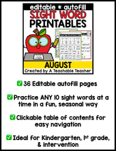 August Editable High Frequency Word Printables